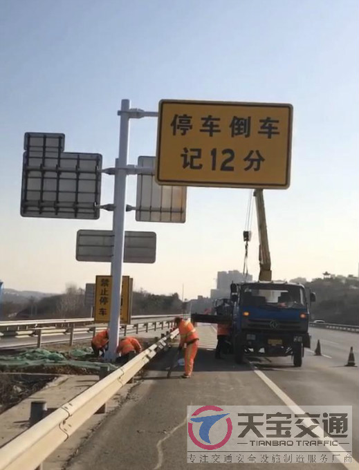 黑龙江高速停车倒车标牌制作厂家|高速标志牌加工厂家 