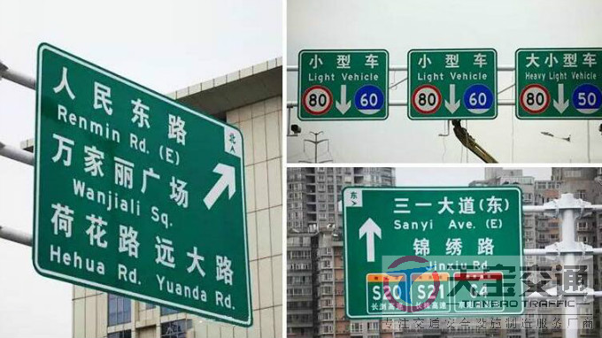 黑龙江高速反光标牌生产厂家|高速公路标志牌加工厂家 