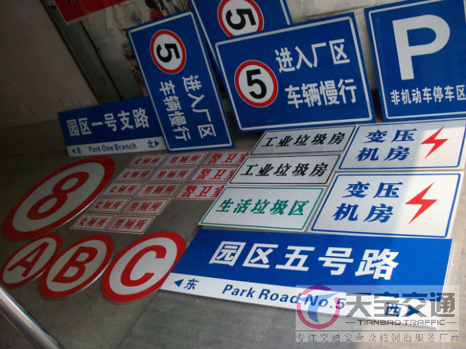黑龙江停车场标志牌制作厂家|小区车库标牌生产厂家 