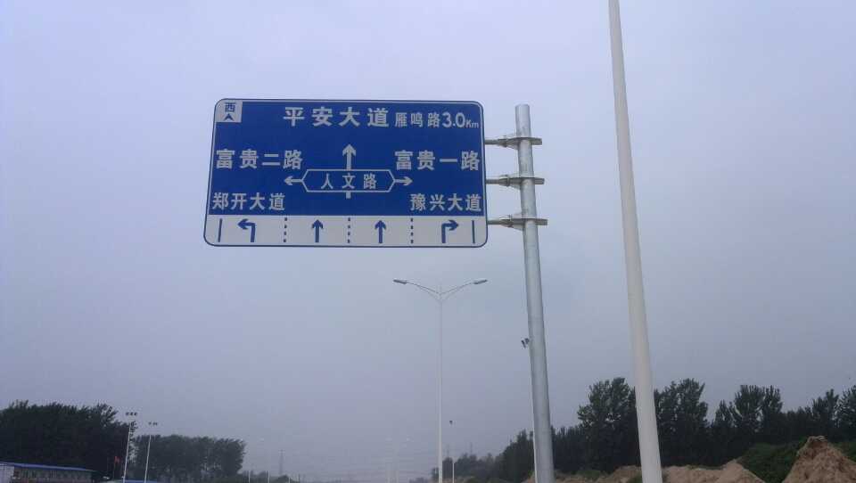 黑龙江道路指示标牌厂家 严格遵守道路指示标牌