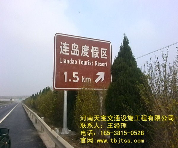 黑龙江旅游景区标志牌厂家 天宝交通不可错过